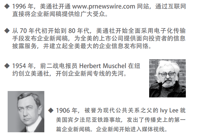 寫好新聞稿，有這本書就夠了丨免費(fèi)下載