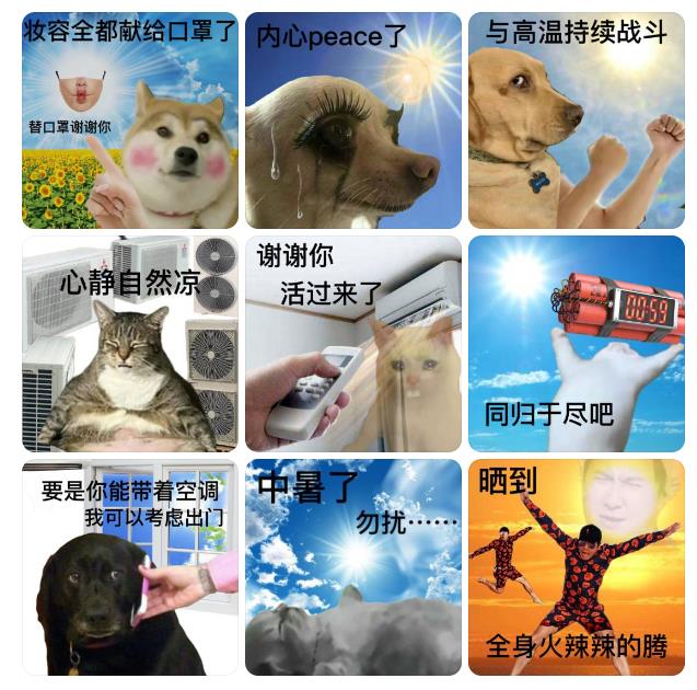 這個夏天，品牌推出了哪些“降暑”營銷？