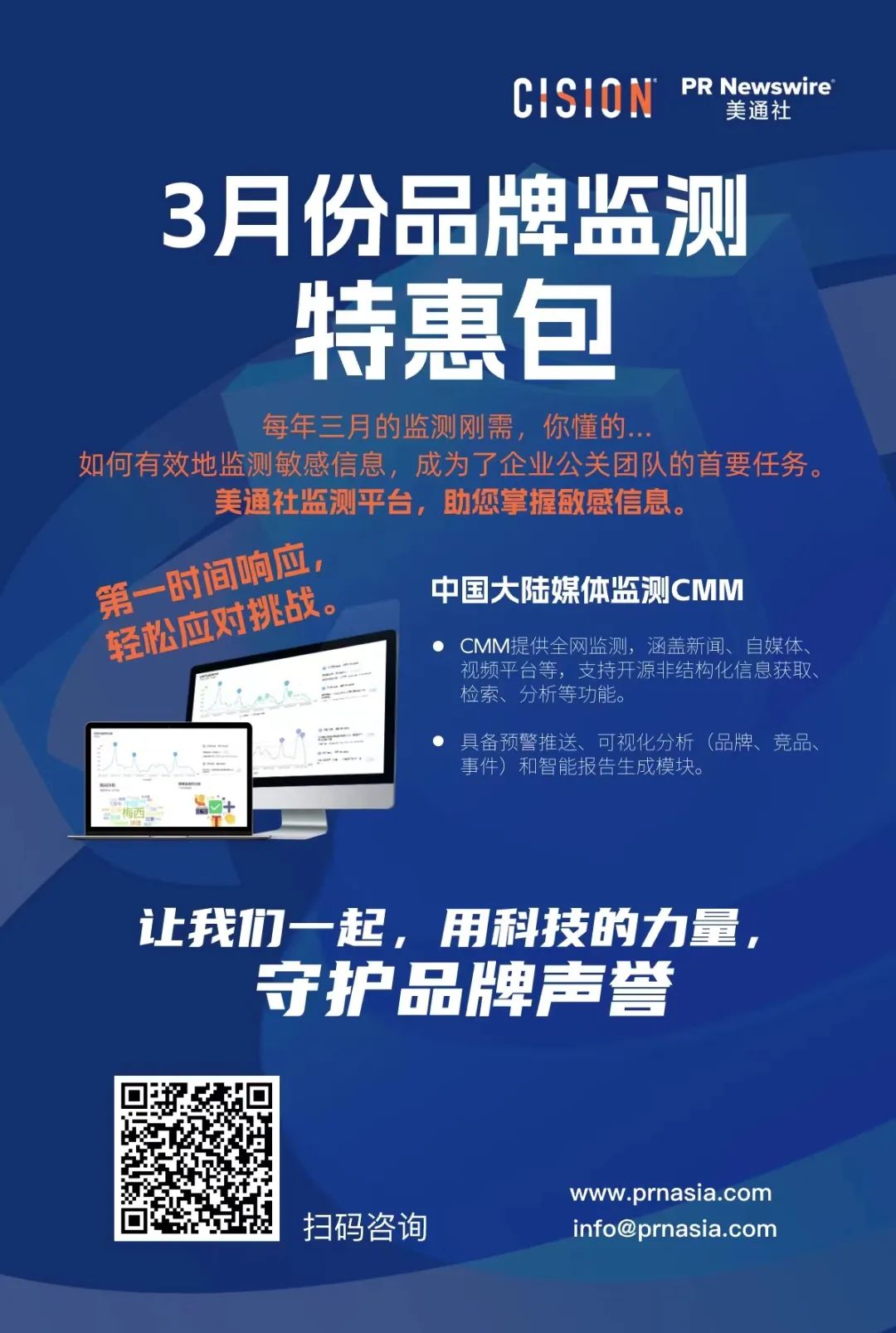 3月企業(yè)大考，如何用傳播答出“高分卷”？