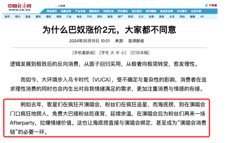 熱點頻現(xiàn)的演唱會，如何引爆品牌影響力？