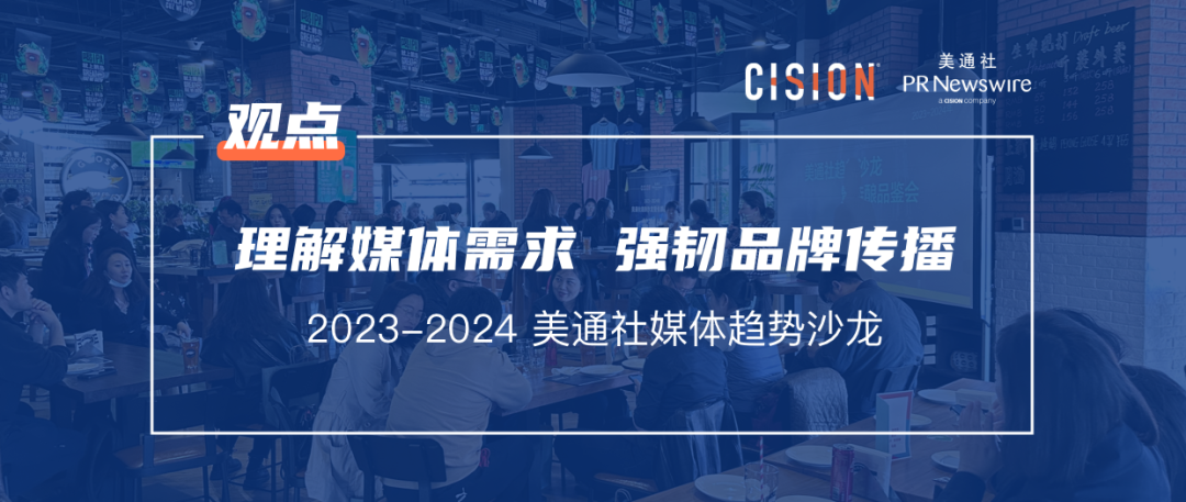 這個(gè)時(shí)代，媒體不缺10W+，缺的是什么？丨PR視角