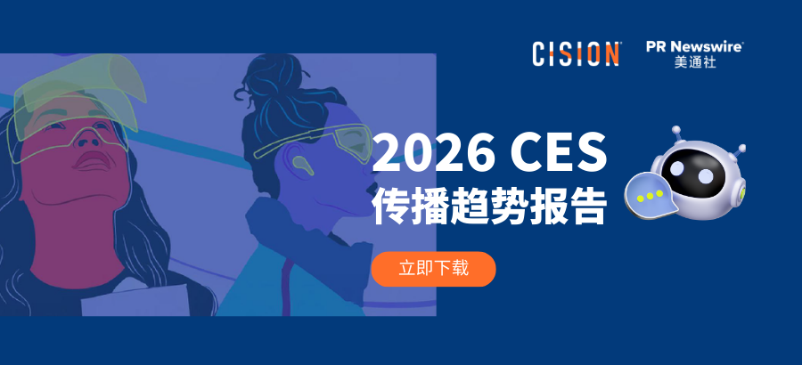 CES 2026：缺席者、新主角與AI的第二戰(zhàn)場(chǎng)