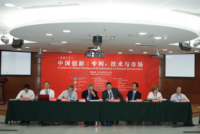 “中國創(chuàng)新：專利、技術(shù)與市場”國際會議第一段會議在京召開