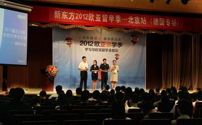 5月26日下午，北京新東方學(xué)校舉辦的“歐亞留學(xué)季 -- 德國專場”說明會就吸引了眾多對留學(xué)德國感興趣的學(xué)生和家長。
