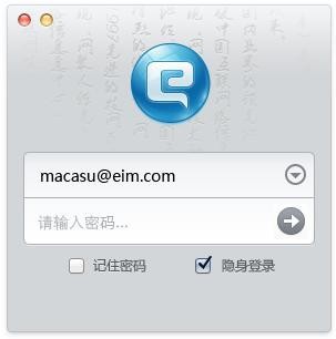 登錄界面以毛筆書法為背景，展現(xiàn)中國(guó)元素