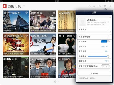 網(wǎng)易云閱讀良好兼容Voiceover，各設(shè)置按鈕也能被準(zhǔn)確識別并朗讀