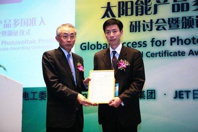 2010年4月，日本電氣與安全環(huán)境研究所總裁Shigeo Suehiro參加Intertek“一次測(cè)試，通行全球”太陽(yáng)能準(zhǔn)入研討會(huì)，并授予Intertek上海太陽(yáng)能實(shí)驗(yàn)室JET  A級(jí)實(shí)驗(yàn)室資質(zhì)