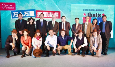 眾信旅游“2013年美國(guó)旅游年”大型活動(dòng)發(fā)布會(huì)現(xiàn)場(chǎng)圖片