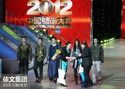 地產(chǎn)企業(yè)家任志強(qiáng)、著名導(dǎo)演王潮歌為依文集團(tuán)董事長(zhǎng)夏華頒發(fā)2012 中國(guó)時(shí)尚大典“中國(guó)時(shí)尚積淀獎(jiǎng) ”