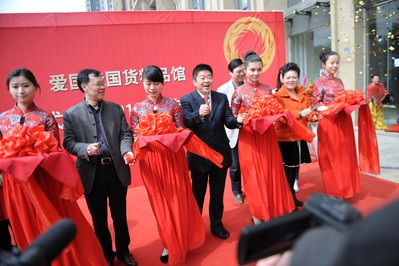 謝華、馮軍、謝萍開業(yè)儀式剪彩