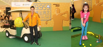 購買慈善高爾夫球可一嘗挑戰(zhàn)健力士世界紀(jì)錄的體驗(yàn)，更有機(jī)會與車志健見面及合照留念。