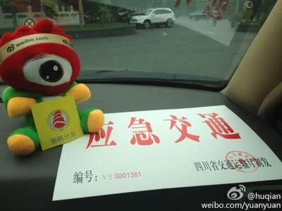 2013年4月21日中午12點20分思源工程、揚帆計劃的車隊滿載首批救援物資從成都向雅安進發(fā)