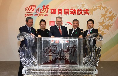 國際奧委會委員、中國奧委會副主席于再清先生（左一）、國際奧委會委員、冠軍基金發(fā)起人楊揚(yáng)女士（左二）、國際奧委會主席羅格先生（中）、國際奧委會執(zhí)委、薩馬蘭奇體育發(fā)展基金會發(fā)起人小薩馬蘭奇先生（右二）、安踏體育主席兼首席執(zhí)行官丁世忠先生（右一）共同出席「愛心橋」公益項(xiàng)目啟動儀式。
