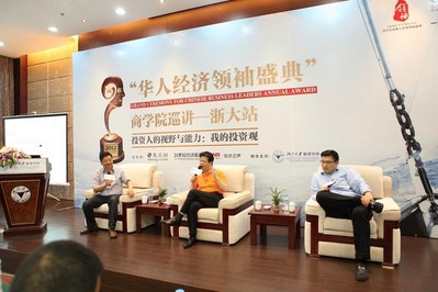 管理學院姚錚教授與朱波、童士豪兩位嘉賓進行互動對話環(huán)節(jié)