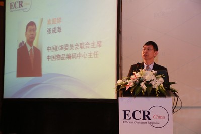 中國(guó)物品編碼中心主任、中國(guó)ECR委員會(huì)聯(lián)合主席張成海講話