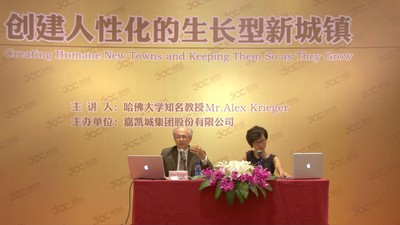 國際專家 Alex Krieger 與富陽市領(lǐng)導(dǎo)、嘉凱城集團共同探討人性化的生長型新城鎮(zhèn)