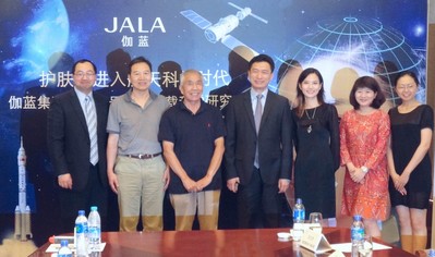 參會嘉賓與伽藍集團代表共同合影（左起依次）伽藍研發(fā)中心總監(jiān)曹平、中國空間科學學會秘書長邱里、國家空間科學專家委員會委員、中科院微生物所研究員劉志恒教授、JALA伽藍集團執(zhí)行副總裁劉玉亮、伽藍集團對外事務高級總監(jiān)趙曼麗、伽藍集團公關總監(jiān)陳涓玲、伽藍集團研發(fā)中心消費者研究部總監(jiān)黃曉青