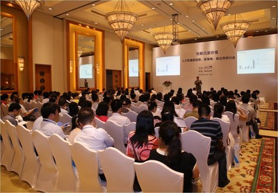 科銳國際“2013人才配置新趨勢、新策略、新應(yīng)用研討會”現(xiàn)場