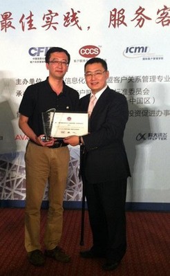 CCCS 客戶聯(lián)絡(luò)中心標(biāo)準(zhǔn)委員會主席、ICMI 國際客戶管理學(xué)院(中國區(qū))總裁呂克勤（右）為盛大網(wǎng)絡(luò)客戶關(guān)系管理事業(yè)部總經(jīng)理王越（左）頒獎時合影