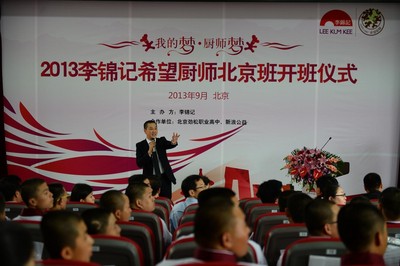 李錦記中國區(qū)總裁周志毅先生鼓勵希望廚師努力學(xué)習(xí)，早日實現(xiàn)廚師夢