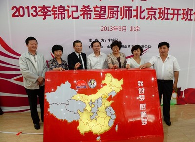 嘉賓點亮中國地圖，寓意為合力為更多寒門青年搭建實現(xiàn)夢想的平臺