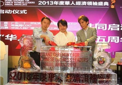 啟動儀式主辦方領(lǐng)導(dǎo)李亞、沈顥、蔡萬麟為冰雕注紅酒