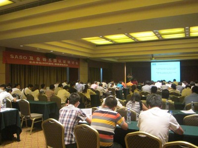 SGS技術(shù)專家現(xiàn)場(chǎng)演講