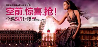 傳統(tǒng)企業(yè)發(fā)力雙十一，羅萊LOVO首戰(zhàn)告捷