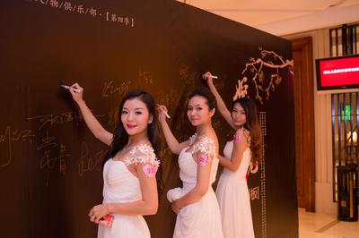 珍愛(ài)網(wǎng)第四季非凡人物派對(duì)，女嘉賓簽到現(xiàn)場(chǎng)