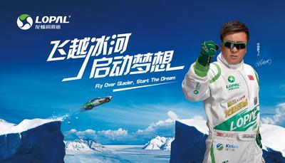 97飛黃全球矚目 14飛黑再創(chuàng)傳奇</span>&nbsp;</div>
</div>

<prnaquote></prnaquote><p align="left">
在11月20日舉行的“飛越冰河 啟動夢想”活動新聞發(fā)布會上，活動舉辦地、黑龍江省黑河市的旅游局常務(wù)副局長張寶紅介紹，這次飛車表演定于2014年1月12日中午在黑龍江的黑河段隆重上演，現(xiàn)場距離俄羅斯一側(cè)僅750米。屆時，黑龍江兩岸的中俄市民都可以免費(fèi)觀賞這一特技表演的盛況。</p>
<p align="left">黑龍江跨越中國、俄羅斯、蒙古三國，全長4370公里（以海拉爾河為源），流域面積達(dá)184.3萬平方公里，為世界第十位。</p>
<p align="left">此次飛越地位于黑河市大黑河島黑龍江流域，受高空冷空氣和地面高壓影響，每年進(jìn)入12月份之后，這里都會遭遇連續(xù)的冰雪天氣和大風(fēng)降溫，預(yù)計(jì)飛越當(dāng)天的氣溫在-30至-40攝氏度之間，考慮到江面的風(fēng)力因素，現(xiàn)場的體感溫度還要低10度左右。</p>
<p align="left">如此嚴(yán)寒的環(huán)境，無論是對車輛的性能還是對車手的身體素質(zhì)和駕駛技術(shù)來說，都將是前所未有的考驗(yàn)。因此，這次飛越將會創(chuàng)造一項(xiàng)在極寒天氣下，成功駕車飛越河流的世界紀(jì)錄。</p>
<p align="left">極寒天氣下能否成功飛越，車輛性能的正常發(fā)揮是關(guān)鍵因素。對此，本次飛越活動的主辦方、江蘇龍?bào)词邢薰镜氖》蹇偨?jīng)理介紹說，作為此次飛越車輛全部潤滑油產(chǎn)品的提供方，他們專門為本次飛越活動研發(fā)了“龍?bào)粗磷稹毕盗械膶Ｓ脻櫥彤a(chǎn)品，包括各類適用于嚴(yán)寒條件下的發(fā)動機(jī)油、變速箱油、防凍液、制動液、動力轉(zhuǎn)向系統(tǒng)潤滑油、汽車擋風(fēng)玻璃清潔劑、防霧劑、輪胎保護(hù)劑等，從而從技術(shù)上為本次飛越的順利實(shí)施提供了保障。</p>
<p align="left">1月12日中午，謝雨均將從長300米、高5-10米的U型起飛臺上飛越冰河到起落點(diǎn)，完成本次特技表演。屆時，搜狐網(wǎng)將對本次飛越進(jìn)行全程直播。</p>

<div align="center" style="">
<div name="photo" style=" width: 410px; margin: 5px;"><a rel="nofollow" href="http://www.pcdaier.cn/sa/2013/11/20/20131120210951200457-org.jpg" target="_blank"><img style="margin-bottom: 5px;" src="http://www.pcdaier.cn/sa/2013/11/20/20131120210951200457.jpg" border="0" alt="從左依次：搜狐網(wǎng)新聞副總編周蓉、中央電視臺著名主持人韓喬生、飛越車手謝雨均、活動主辦方--江蘇龍?bào)词偨?jīng)理石俊峰、活動協(xié)辦方--黑龍江省黑河市旅游局常務(wù)副局長張寶紅、活動支持方--江蘇大唐靈獅廣告有限公司總經(jīng)理吳綱" width="400" /></a><br /><span name="caption">從左依次：搜狐網(wǎng)新聞副總編周蓉、中央電視臺著名主持人韓喬生、飛越車手謝雨均、活動主辦方--江蘇龍?bào)词偨?jīng)理石俊峰、活動協(xié)辦方--黑龍江省黑河市旅游局常務(wù)副局長張寶紅、活動支持方--江蘇大唐靈獅廣告有限公司總經(jīng)理吳綱