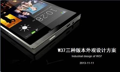 HONPhone H1真8核智能手機(jī)設(shè)計方案泄密