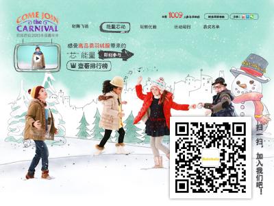 關(guān)注巴拉巴拉官方微信，搜索“Balabala”查詢店鋪信息