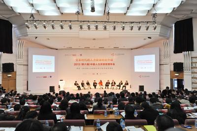 年會(huì)現(xiàn)場