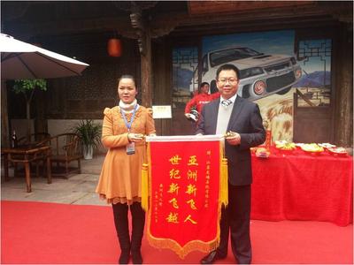 柯受良紀(jì)念館（亞洲飛人館）向龍蟠石化贈送錦旗