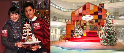 香港血癌基金愛(ài)心大使陳寶珠及郭富城于20呎高之閃亮圣誕大屋前為“玻璃圣誕童話”慈善籌款活動(dòng)主持揭幕儀式。
