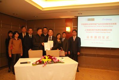 上海博華創(chuàng)辦人兼執(zhí)行董事王明亮先生 ﹝前左﹞與上海天盛會(huì)展服務(wù)有限公司簽訂全面合作協(xié)議。