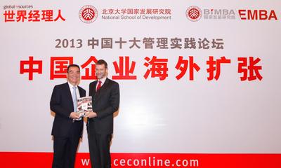 環(huán)球資源企業(yè)事務(wù)總裁兼《世界經(jīng)理人》雜志出版人裴克為(Craig Pepples)先生（右）在“2013中國(guó)十大管理實(shí)踐論壇：中國(guó)企業(yè)海外擴(kuò)張”活動(dòng)上向北京大學(xué)國(guó)家發(fā)展研究院名譽(yù)院長(zhǎng)、世界銀行前高級(jí)副行長(zhǎng)兼首席經(jīng)濟(jì)學(xué)家、國(guó)務(wù)院參事林毅夫先生（左）贈(zèng)送環(huán)球資源40周年紀(jì)念冊(cè)。