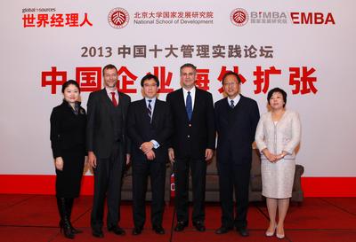論壇主辦方環(huán)球資源企業(yè)事務(wù)總裁兼《世界經(jīng)理人》雜志出版人裴克為(Craig Pepples)先生（左二）、北大國(guó)家發(fā)展研究院BiMBA院長(zhǎng)楊壯先生（右二）與美國(guó)商務(wù)部主管國(guó)際貿(mào)易事務(wù)原副部長(zhǎng)Francisco J. Sanchez 先生（右三）及其他演講嘉賓在“2013中國(guó)十大管理實(shí)踐論壇：中國(guó)企業(yè)海外擴(kuò)張”活動(dòng)上合影。