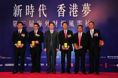 2013第二屆海外財經(jīng)風(fēng)雲(yún)榜海外財經(jīng)風(fēng)雲(yún)人物獎項頒布。嘉賓左起：香港中資證券業(yè)協(xié)會會長 閻峰、建銀國際總裁 胡章宏、香港中聯(lián)辦經(jīng)濟部副部長 孫湘一、香港中國金融協(xié)會主席 陳爽、民生銀行香港分行副行長 陸中雲(yún)、海通國際行政總裁 林涌。