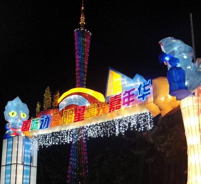 英國BBC嘉年華兒童歡樂世界閃耀廣州燈光節(jié)，<br />圣誕前夜霓虹依舊！
