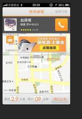 2013年12月27日~2014年1月9日，使用嘀嘀打車成功叫車即可參與抽獎。