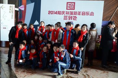 北京光愛學(xué)校師生在“2014隆慶祥瑞新年音樂(lè)會(huì)“現(xiàn)場(chǎng)合影