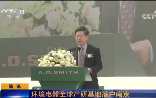環(huán)境家電需求激增，國內(nèi)首個環(huán)境電器超級產(chǎn)研基地落成